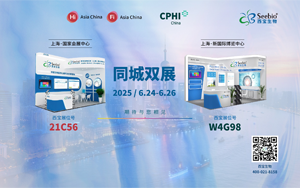 6月雙展盛啟！西寶生物邀您共拓生命科學(xué)新藍(lán)海