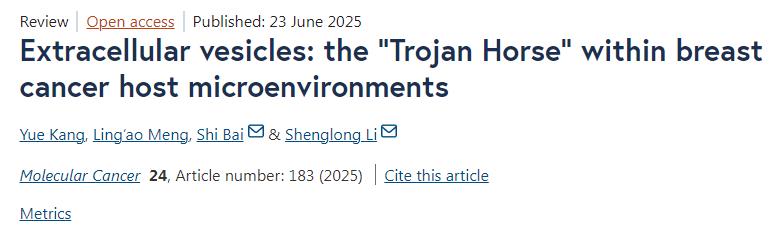 細胞外囊泡：乳腺癌宿主微環(huán)境中的“特洛伊木馬”