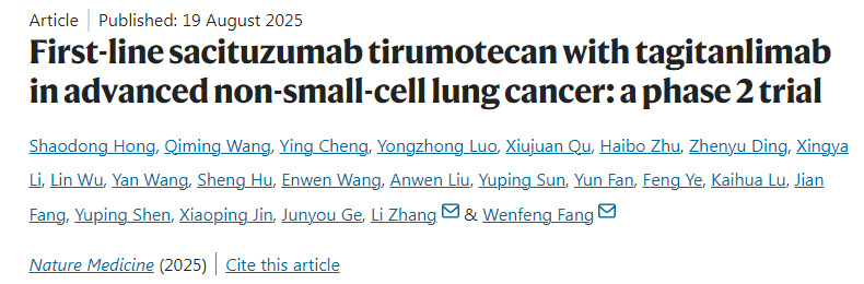 一線戈沙妥珠單抗聯(lián)合泰吉坦利單抗治療晚期非小細(xì)胞肺癌：一項(xiàng)II期臨床試驗(yàn)