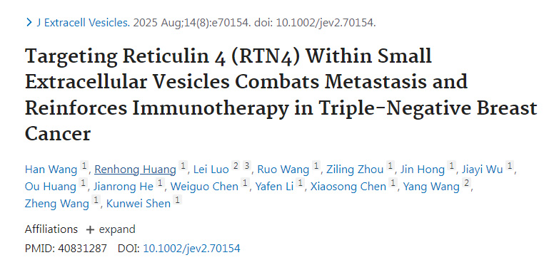 靶向sEVs內(nèi)RTN4蛋白抑制三陰性乳腺癌轉(zhuǎn)移并增強免疫治療