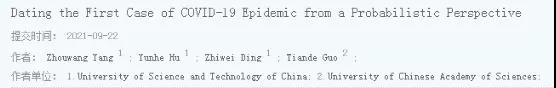 震驚！美國(guó)新冠“零號(hào)病人”大概率出現(xiàn)在2019年9月前后