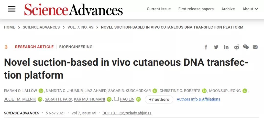 “拔火罐”就能接種疫苗  科學(xué)家“古法今用”將遞送效率大大提高