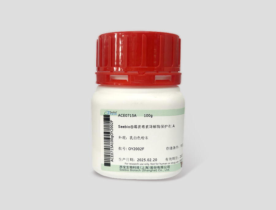 Seebio?霉菌毒素降解酶保護(hù)劑A