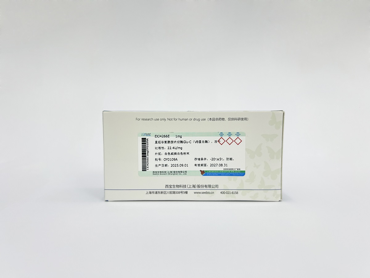 重組谷氨酰胺內(nèi)切酶Glu-C（V8蛋白酶），凍干